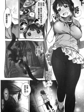 [風的工房][池松] おしべとめしべ 淫雄蕊與蕩雌蕊_106