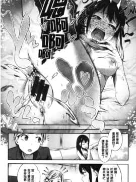 [風的工房][池松] おしべとめしべ 淫雄蕊與蕩雌蕊_138