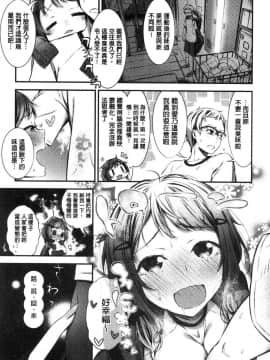[風的工房][池松] おしべとめしべ 淫雄蕊與蕩雌蕊_142