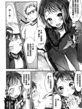 [風的工房][池松] おしべとめしべ 淫雄蕊與蕩雌蕊_143