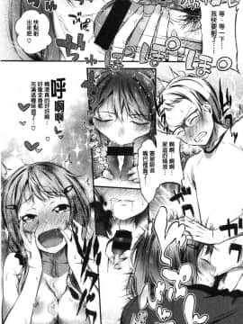 [風的工房][池松] おしべとめしべ 淫雄蕊與蕩雌蕊_146