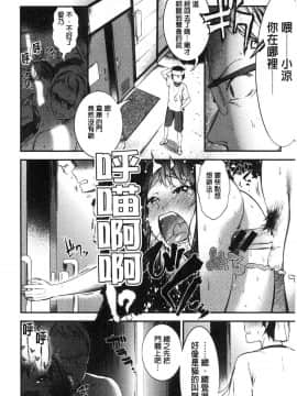 [風的工房][池松] おしべとめしべ 淫雄蕊與蕩雌蕊_151