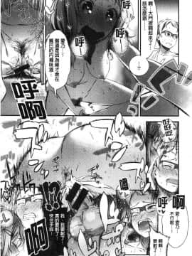 [風的工房][池松] おしべとめしべ 淫雄蕊與蕩雌蕊_152