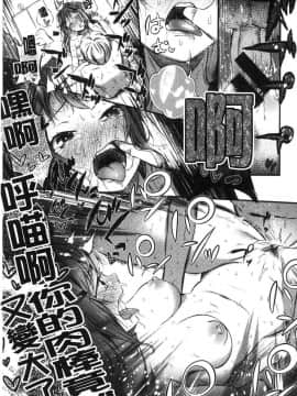 [風的工房][池松] おしべとめしべ 淫雄蕊與蕩雌蕊_154