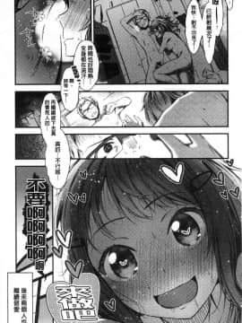 [風的工房][池松] おしべとめしべ 淫雄蕊與蕩雌蕊_157