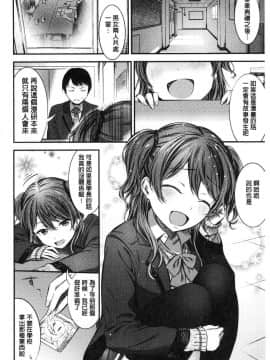 [風的工房][池松] おしべとめしべ 淫雄蕊與蕩雌蕊_159