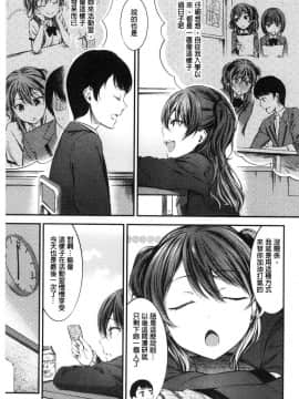 [風的工房][池松] おしべとめしべ 淫雄蕊與蕩雌蕊_160