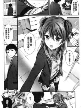 [風的工房][池松] おしべとめしべ 淫雄蕊與蕩雌蕊_161