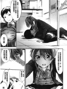 [風的工房][池松] おしべとめしべ 淫雄蕊與蕩雌蕊_162