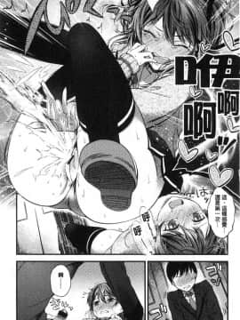 [風的工房][池松] おしべとめしべ 淫雄蕊與蕩雌蕊_169