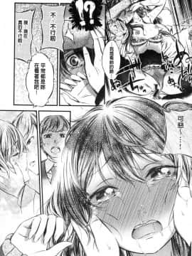 [風的工房][池松] おしべとめしべ 淫雄蕊與蕩雌蕊_173