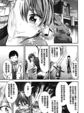 [風的工房][池松] おしべとめしべ 淫雄蕊與蕩雌蕊_176