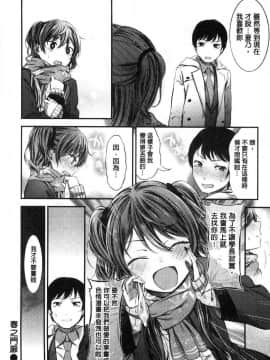 [風的工房][池松] おしべとめしべ 淫雄蕊與蕩雌蕊_177