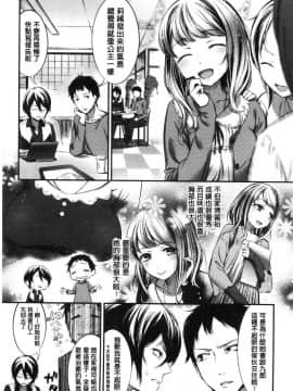 [風的工房][池松] おしべとめしべ 淫雄蕊與蕩雌蕊_178