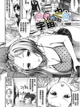 [風的工房][池松] おしべとめしべ 淫雄蕊與蕩雌蕊_179