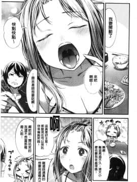 [風的工房][池松] おしべとめしべ 淫雄蕊與蕩雌蕊_180
