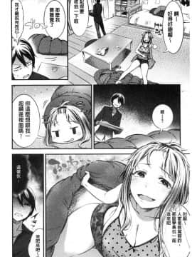 [風的工房][池松] おしべとめしべ 淫雄蕊與蕩雌蕊_181