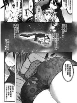 [風的工房][池松] おしべとめしべ 淫雄蕊與蕩雌蕊_182