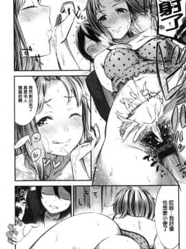 [風的工房][池松] おしべとめしべ 淫雄蕊與蕩雌蕊_185