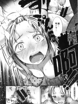 [風的工房][池松] おしべとめしべ 淫雄蕊與蕩雌蕊_187