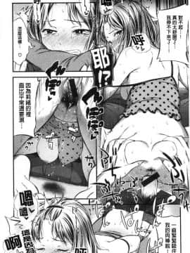 [風的工房][池松] おしべとめしべ 淫雄蕊與蕩雌蕊_189
