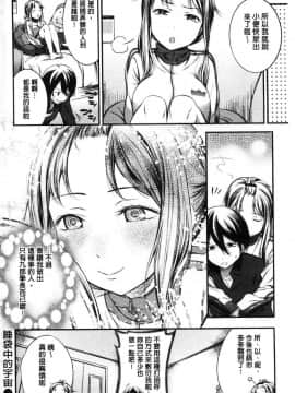 [風的工房][池松] おしべとめしべ 淫雄蕊與蕩雌蕊_193