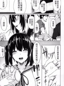 [もけ太] 慾望的天秤_005