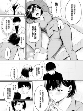 [さんじゅうろう] しっかり者の柄本さん(COMIC 失楽天 2018年2月号)[無修正][CE家族社]_CE_1561_005