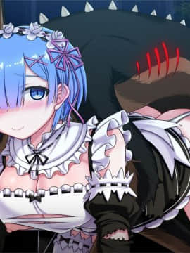 [アテラ] レムの魔獣討伐 (BADEND) (Reゼロから始める異世界生活) [蝶咲个人汉化]_012
