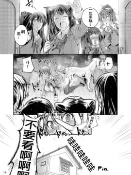 (C92) [漸速ライダー (天漸雅)] 交尾しちゃった (BanG Dream!) [舒馬克個人漢化]_018