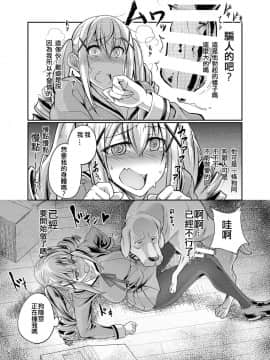 (C92) [漸速ライダー (天漸雅)] 交尾しちゃった (BanG Dream!) [舒馬克個人漢化]_006