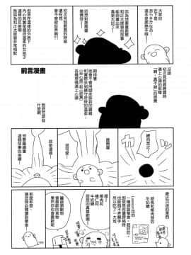 (C94) [ciaociao (あらきかなお)] 鹿島ちゃんはとまらない (艦隊これくしょん -艦これ-) [無邪気漢化組]_MJK_18_T1416_004