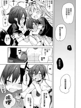 (C94) [ciaociao (あらきかなお)] 鹿島ちゃんはとまらない (艦隊これくしょん -艦これ-) [無邪気漢化組]_MJK_18_T1416_009