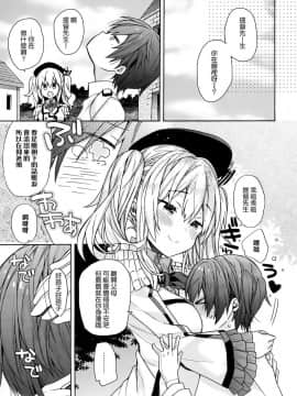 (C94) [ciaociao (あらきかなお)] 鹿島ちゃんはとまらない (艦隊これくしょん -艦これ-) [無邪気漢化組]_MJK_18_T1416_011