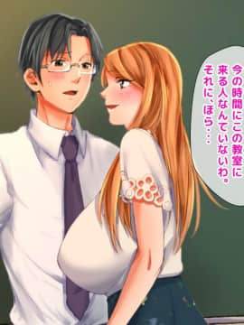 (同人CG集) [くりまんじゅう] 元ヤン人妻が夫の服役中、我慢できずに息子の担任と2年間もの間、浮気してしまう話_100_99
