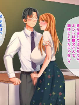 (同人CG集) [くりまんじゅう] 元ヤン人妻が夫の服役中、我慢できずに息子の担任と2年間もの間、浮気してしまう話_101_100