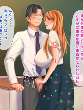 (同人CG集) [くりまんじゅう] 元ヤン人妻が夫の服役中、我慢できずに息子の担任と2年間もの間、浮気してしまう話_102_101