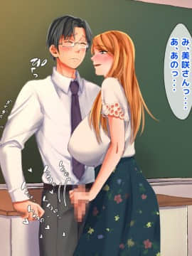 (同人CG集) [くりまんじゅう] 元ヤン人妻が夫の服役中、我慢できずに息子の担任と2年間もの間、浮気してしまう話_104_103