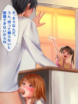 (同人CG集) [くりまんじゅう] 元ヤン人妻が夫の服役中、我慢できずに息子の担任と2年間もの間、浮気してしまう話_106_105