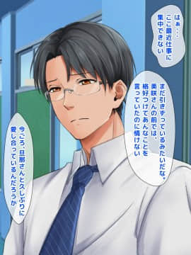 (同人CG集) [くりまんじゅう] 元ヤン人妻が夫の服役中、我慢できずに息子の担任と2年間もの間、浮気してしまう話_147_146