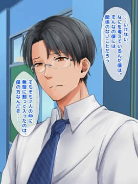 (同人CG集) [くりまんじゅう] 元ヤン人妻が夫の服役中、我慢できずに息子の担任と2年間もの間、浮気してしまう話_148_147
