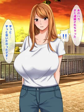 (同人CG集) [くりまんじゅう] 元ヤン人妻が夫の服役中、我慢できずに息子の担任と2年間もの間、浮気してしまう話_152_151
