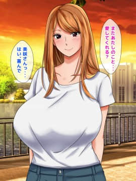 (同人CG集) [くりまんじゅう] 元ヤン人妻が夫の服役中、我慢できずに息子の担任と2年間もの間、浮気してしまう話_153_152