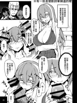 [基德漢化組][もち屋 (米蔵)] イザベル先生バース (シャドウバース)_05