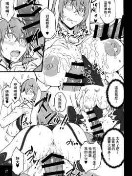 [基德漢化組][もち屋 (米蔵)] イザベル先生バース (シャドウバース)_09
