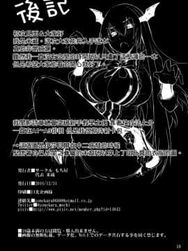[基德漢化組][もち屋 (米蔵)] イザベル先生バース (シャドウバース)_12