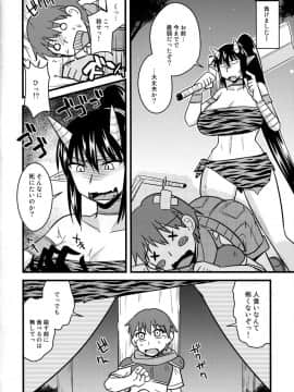 (C94) [小川神宮 (神宮小川)] 爆乳鬼娘とショタ冒険者_05