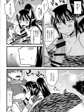 (C94) [小川神宮 (神宮小川)] 爆乳鬼娘とショタ冒険者_07