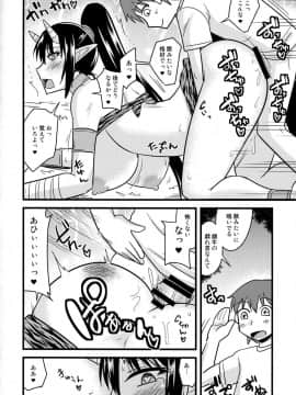 (C94) [小川神宮 (神宮小川)] 爆乳鬼娘とショタ冒険者_17
