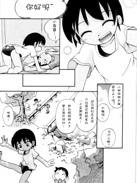 [诱骗者迪卡伊个人汉化][ほしのふうた] いたずらスイッチ[無修正]_009